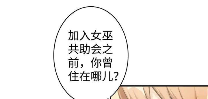 《放开那个女巫》27 娜娜瓦暴露了！图67