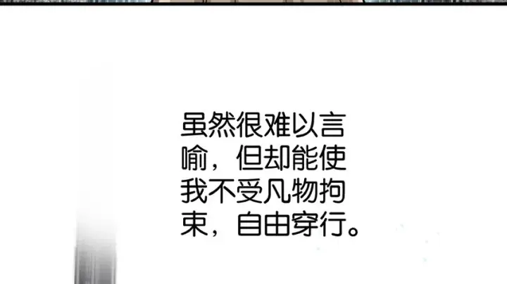《放开那个女巫》27 娜娜瓦暴露了！图7