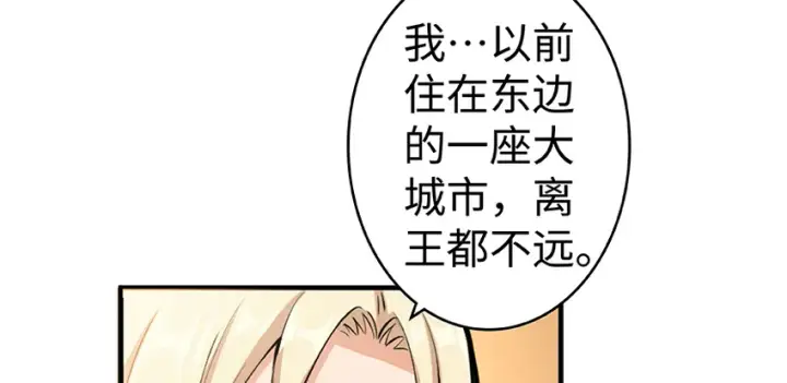 《放开那个女巫》27 娜娜瓦暴露了！图70