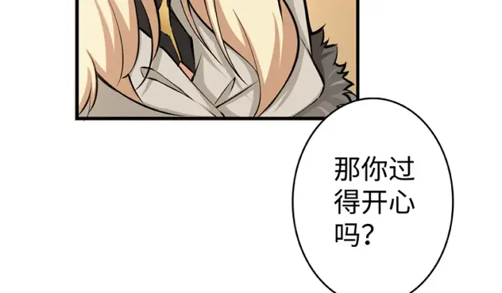 《放开那个女巫》27 娜娜瓦暴露了！图72