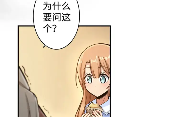 《放开那个女巫》27 娜娜瓦暴露了！图78