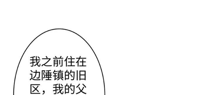 《放开那个女巫》27 娜娜瓦暴露了！图80