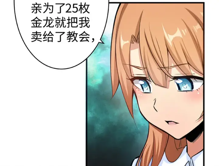 《放开那个女巫》27 娜娜瓦暴露了！图81