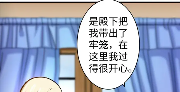 《放开那个女巫》27 娜娜瓦暴露了！图85