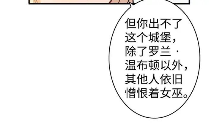 《放开那个女巫》27 娜娜瓦暴露了！图91
