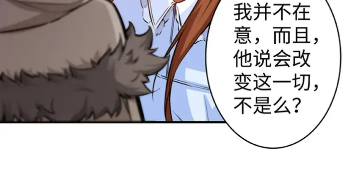 《放开那个女巫》27 娜娜瓦暴露了！图94