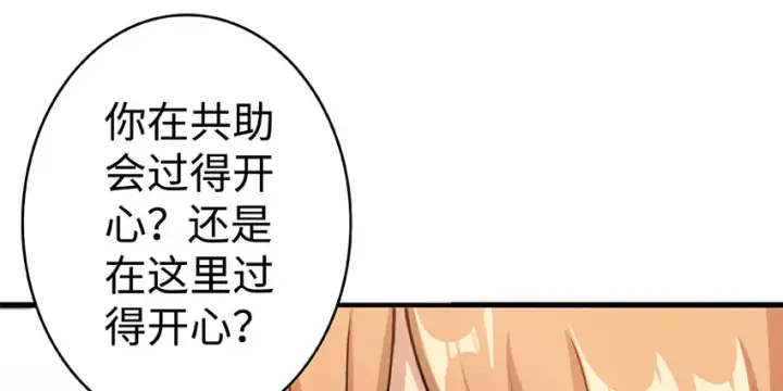 《放开那个女巫》27 娜娜瓦暴露了！图95