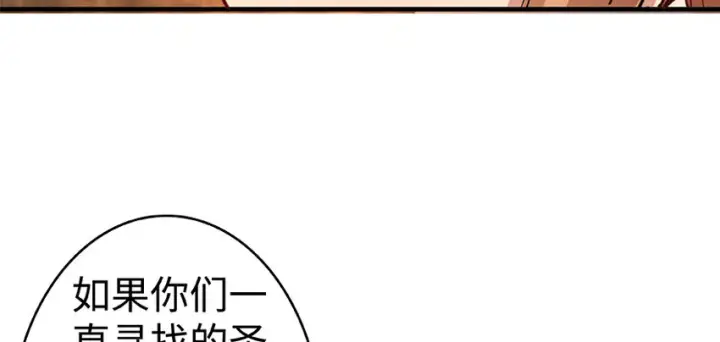 《放开那个女巫》27 娜娜瓦暴露了！图97