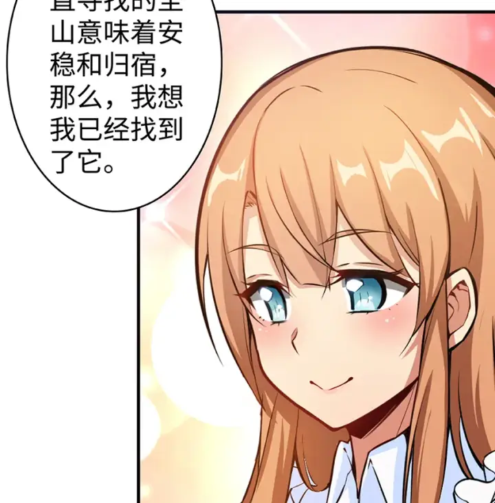 《放开那个女巫》27 娜娜瓦暴露了！图98