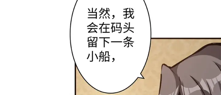 《放开那个女巫》28 派恩家族图100