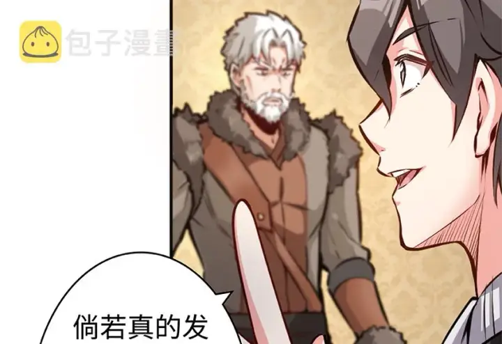 《放开那个女巫》28 派恩家族图101