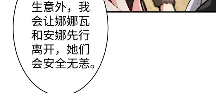 《放开那个女巫》28 派恩家族图102