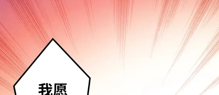 《放开那个女巫》28 派恩家族图111