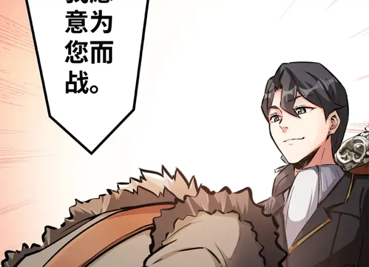 《放开那个女巫》28 派恩家族图112