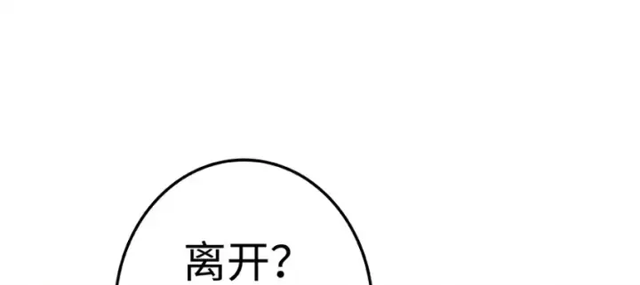 《放开那个女巫》28 派恩家族图118