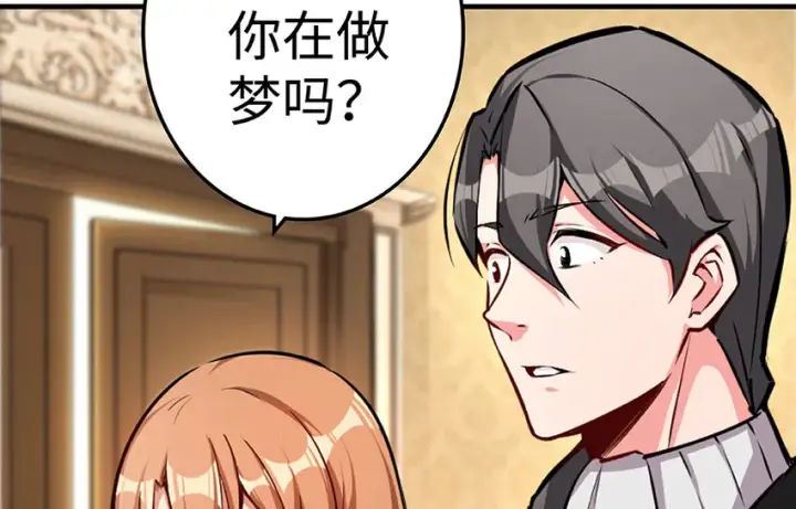 《放开那个女巫》28 派恩家族图119