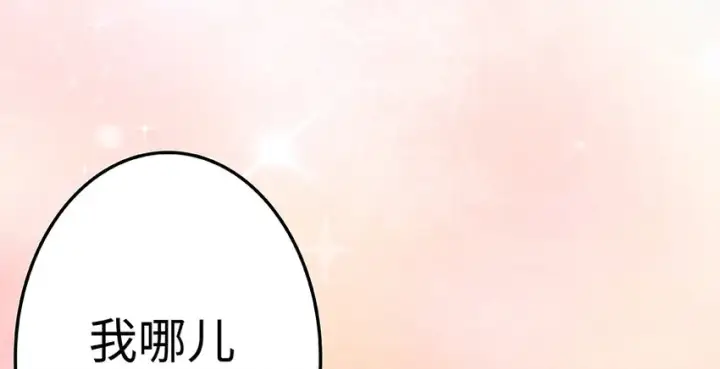 《放开那个女巫》28 派恩家族图121