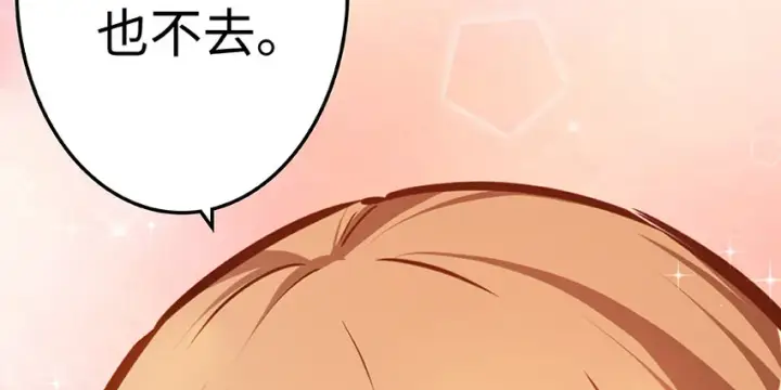 《放开那个女巫》28 派恩家族图122