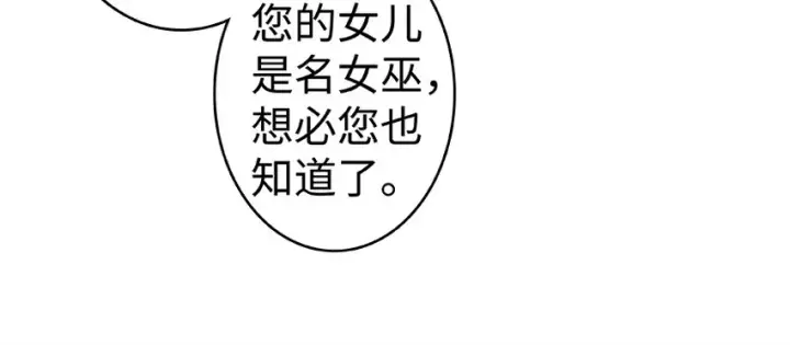 《放开那个女巫》28 派恩家族图18