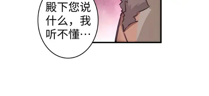《放开那个女巫》28 派恩家族图20