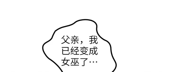 《放开那个女巫》28 派恩家族图21