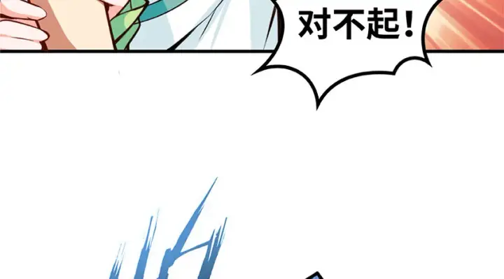 《放开那个女巫》28 派恩家族图23