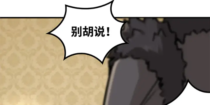 《放开那个女巫》28 派恩家族图26