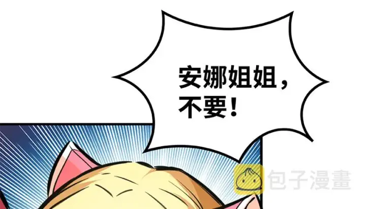 《放开那个女巫》28 派恩家族图40