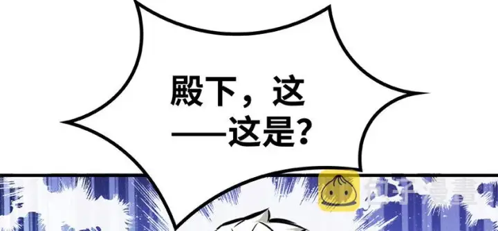 《放开那个女巫》28 派恩家族图43