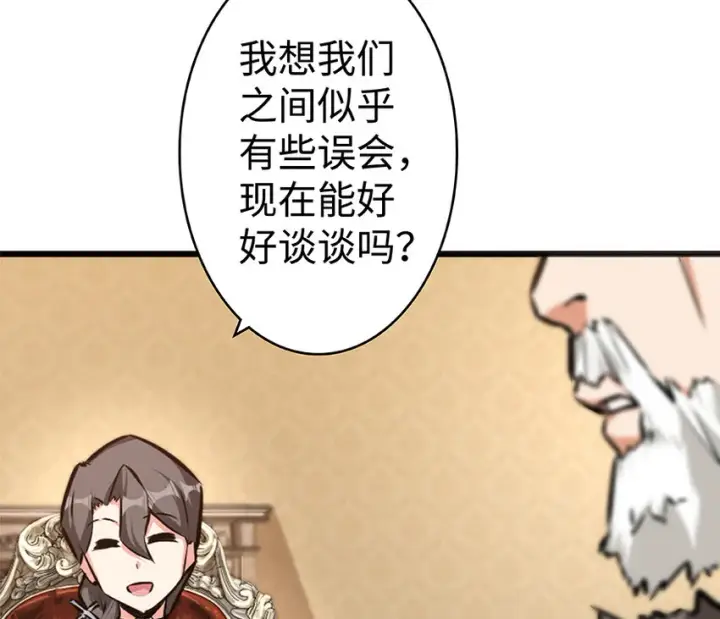 《放开那个女巫》28 派恩家族图46