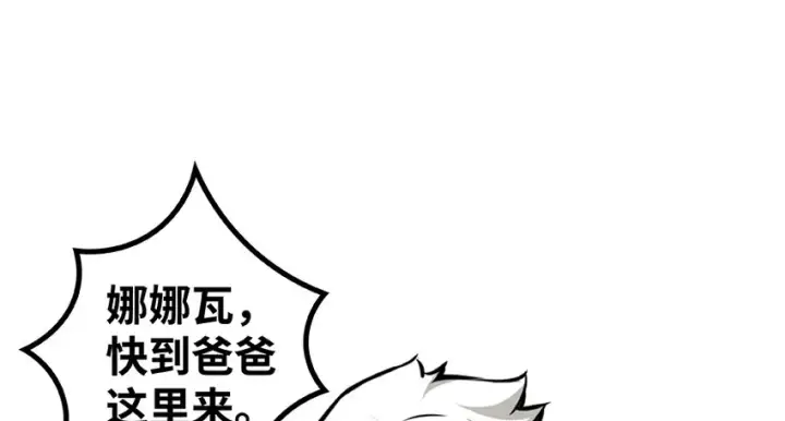 《放开那个女巫》28 派恩家族图5