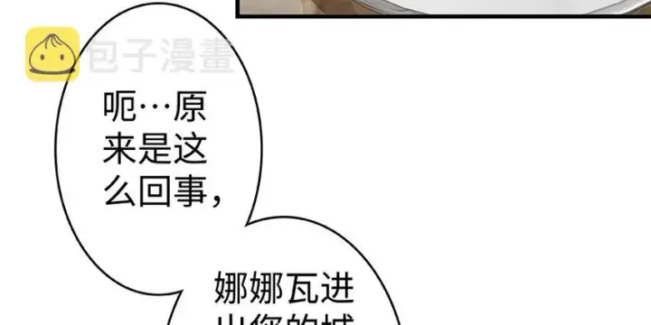 《放开那个女巫》28 派恩家族图54