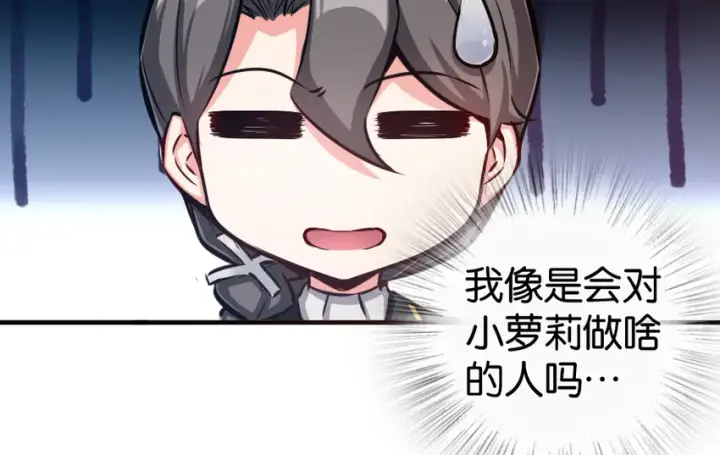 《放开那个女巫》28 派恩家族图58