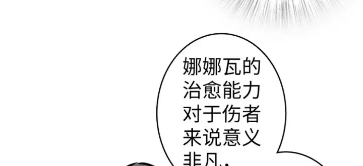 《放开那个女巫》28 派恩家族图59