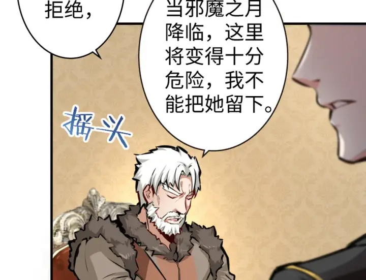 《放开那个女巫》28 派恩家族图63