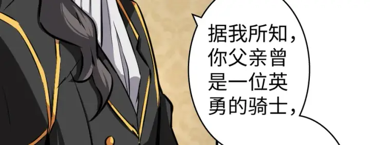 《放开那个女巫》28 派恩家族图67