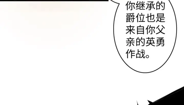 《放开那个女巫》28 派恩家族图68