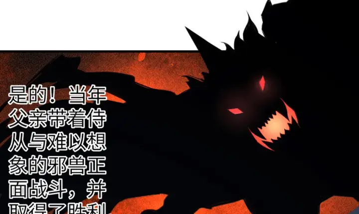 《放开那个女巫》28 派恩家族图69