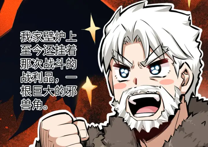《放开那个女巫》28 派恩家族图71
