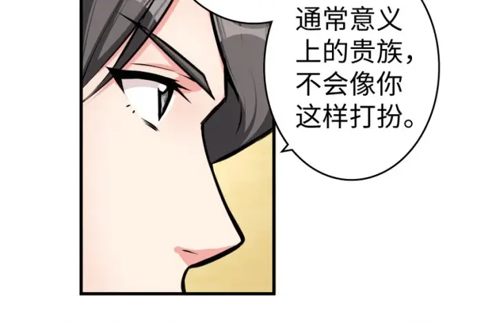 《放开那个女巫》28 派恩家族图74