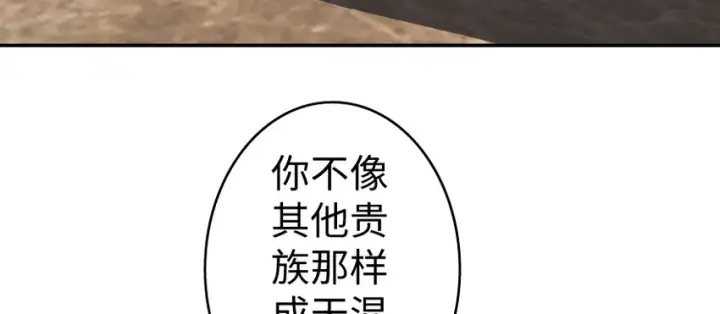 《放开那个女巫》28 派恩家族图82