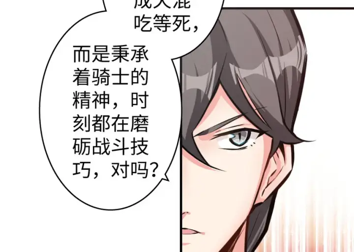 《放开那个女巫》28 派恩家族图83