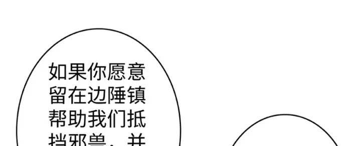 《放开那个女巫》28 派恩家族图87