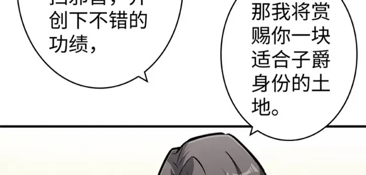 《放开那个女巫》28 派恩家族图88