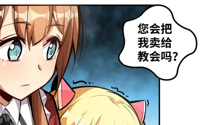 《放开那个女巫》28 派恩家族图9