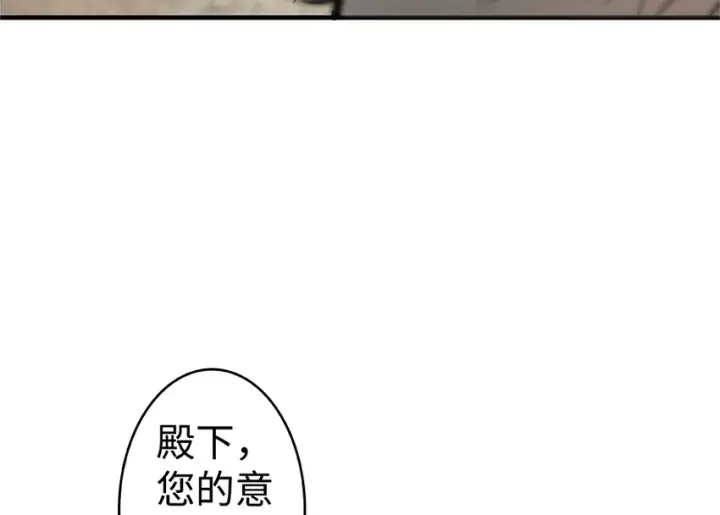 《放开那个女巫》28 派恩家族图91