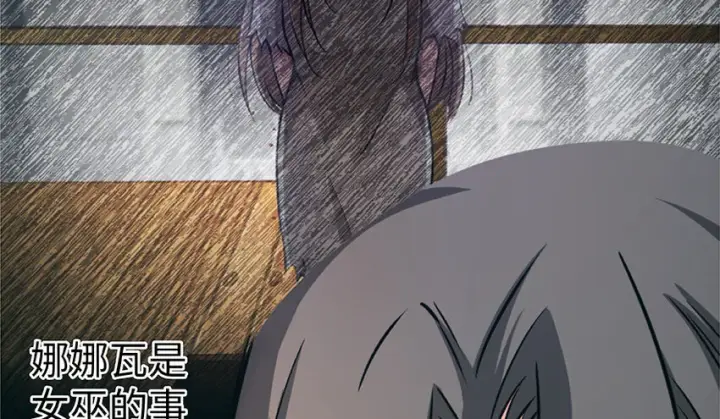 《放开那个女巫》28 派恩家族图97