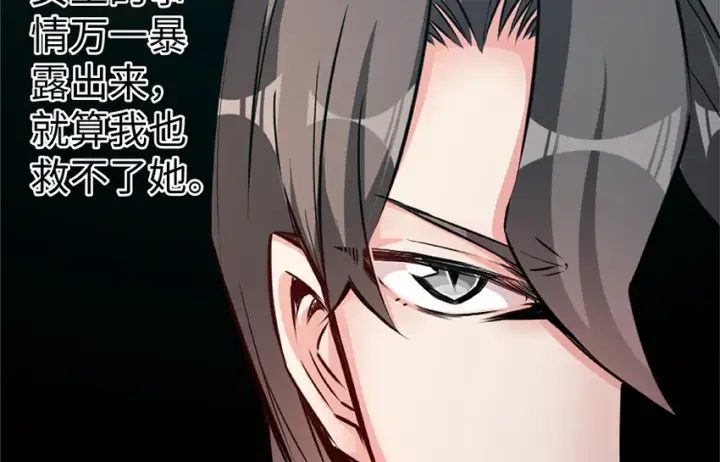 《放开那个女巫》28 派恩家族图98