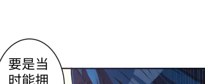漫画《放开那个女巫》29 邪魔之月……开始了！第101张图