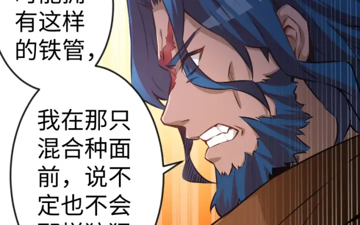 漫画《放开那个女巫》29 邪魔之月……开始了！第102张图